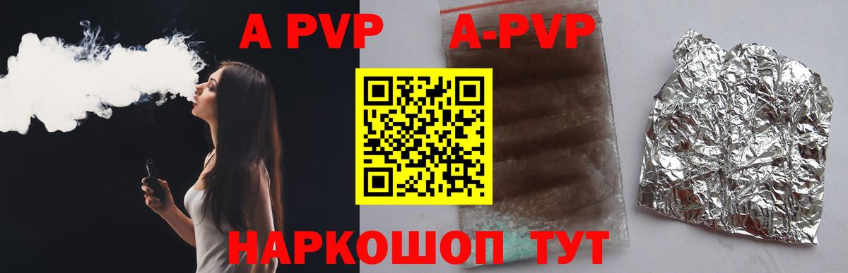 A-PVP СК КРИС Ангарск