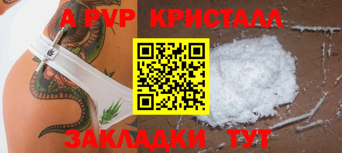APVP VHQ  А ПВП мука  Вход с VPN  Ангарск  продажа наркотиков  APVP мука 