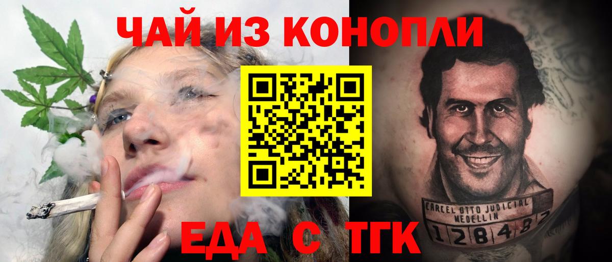 Cannafood конопля  Вход с VPN  Ангарск 