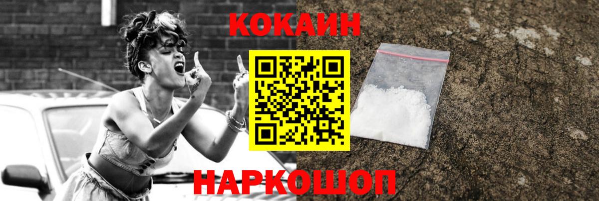 Кокаин  КОКАИН FishScale  Кокаин Columbia  Вход с VPN  Ангарск 