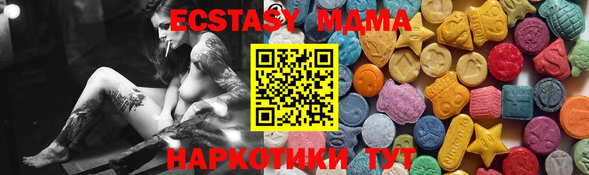 ЭКСТАЗИ ешки Ангарск