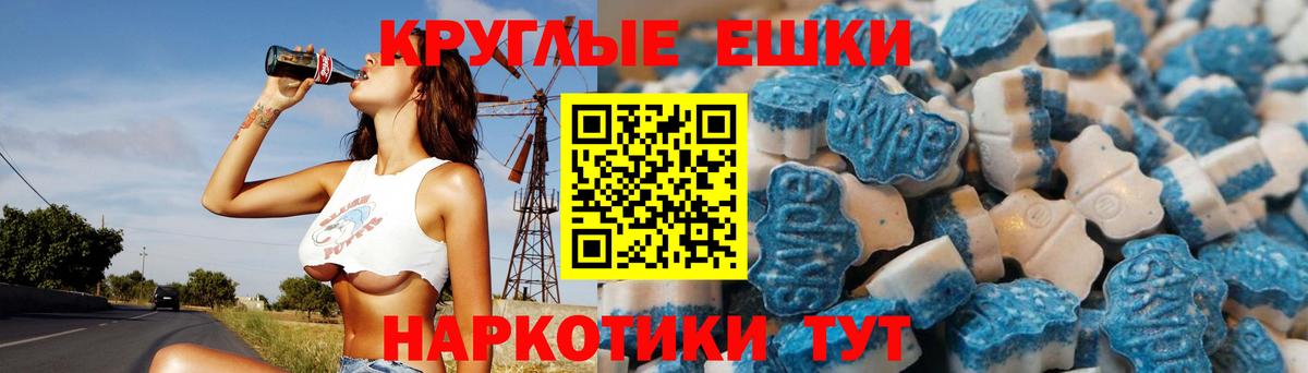 Ангарск  Ecstasy XTC  МЕГА вход  Вход с VPN 