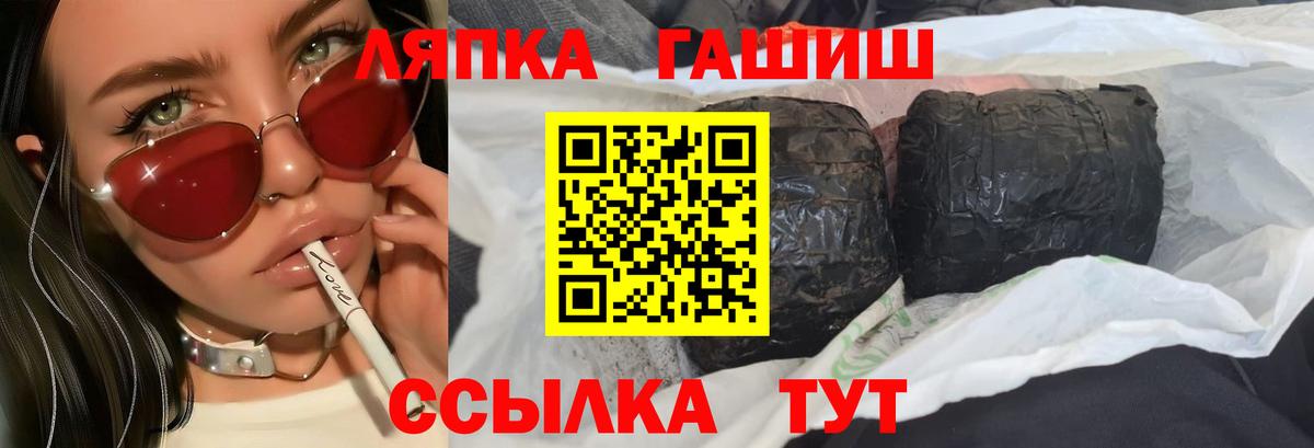 ГАШ Premium Ангарск