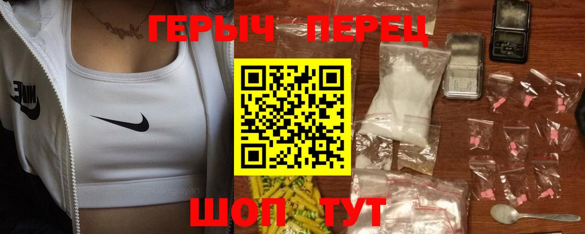 ГЕРОИН гречка  Вход с VPN  Ангарск 