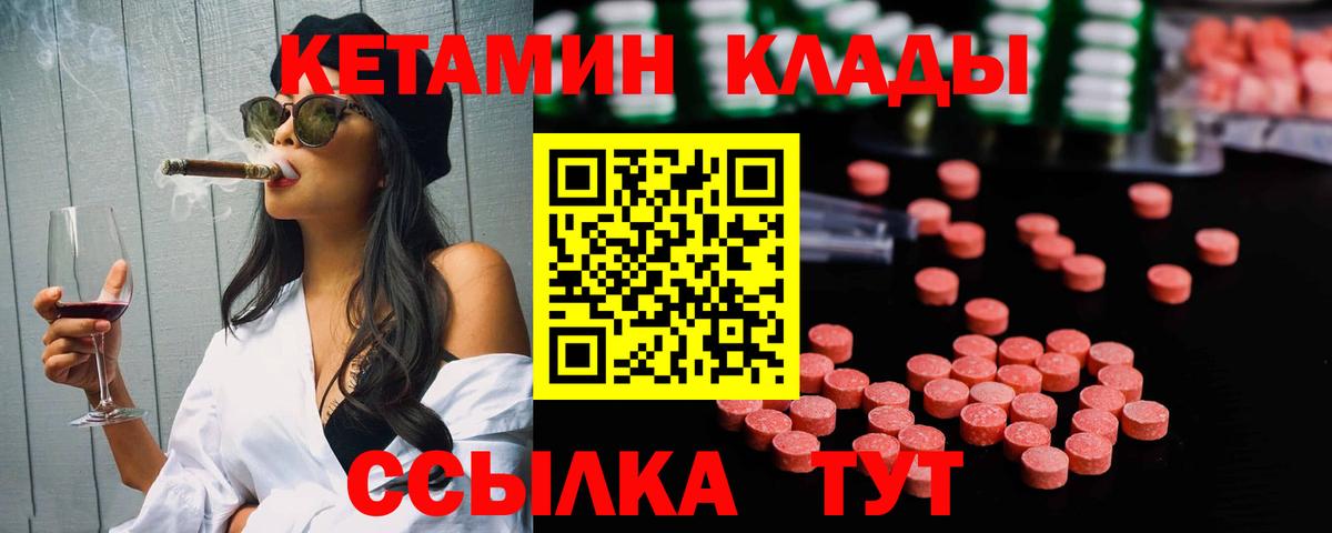 Ангарск  КЕТАМИН ketamine  Вход с VPN 