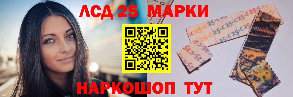 Лсд 25 экстази кислота  Вход с VPN  ЛСД экстази  LSD-25 экстази кислота  Ангарск 