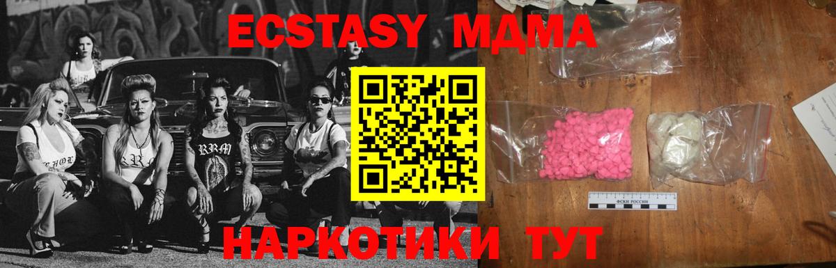 Ангарск  MDMA кристаллы  МДМА кристаллы  MDMA  Вход с VPN 