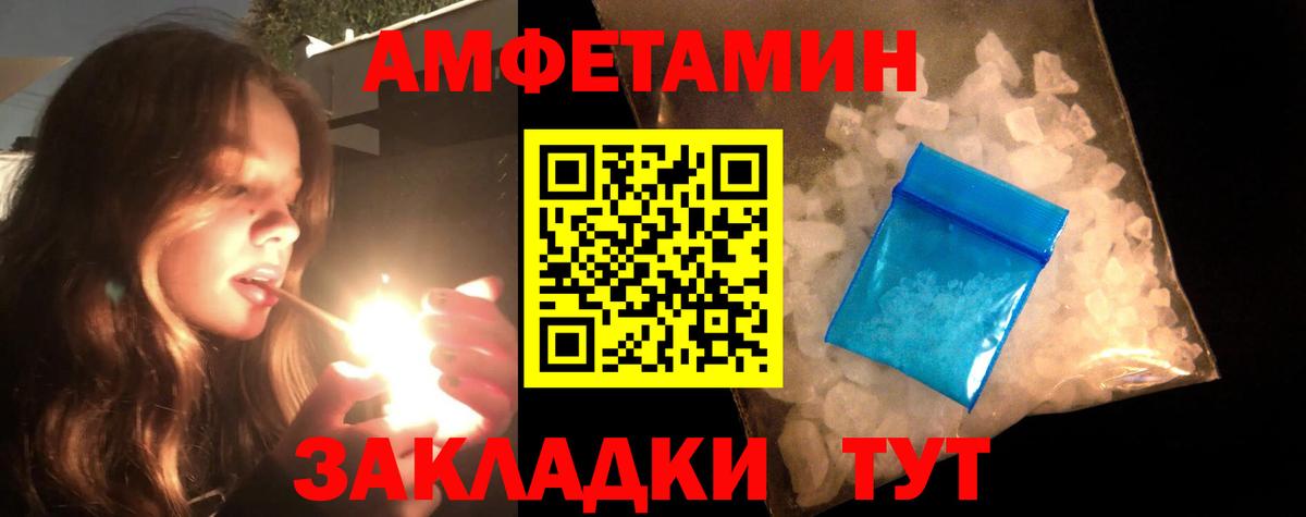 МЕТАМФЕТАМИН винт Ангарск