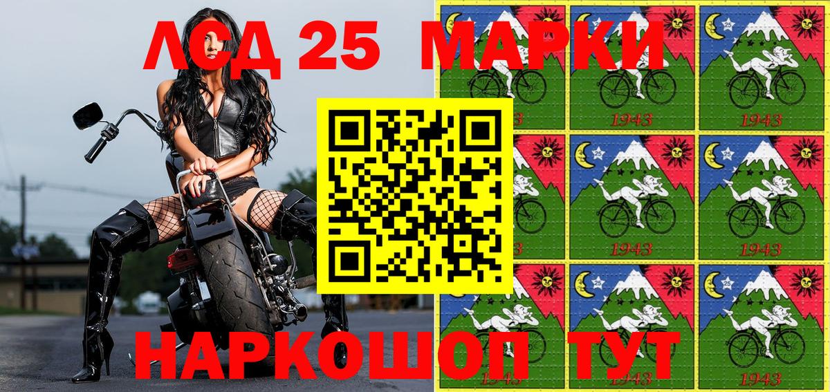 Ангарск  Марки NBOMe 1,5мг  Вход с VPN 