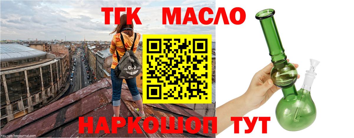 ТГК вейп с тгк  Дистиллят ТГК вейп  Вход с VPN  Ангарск 