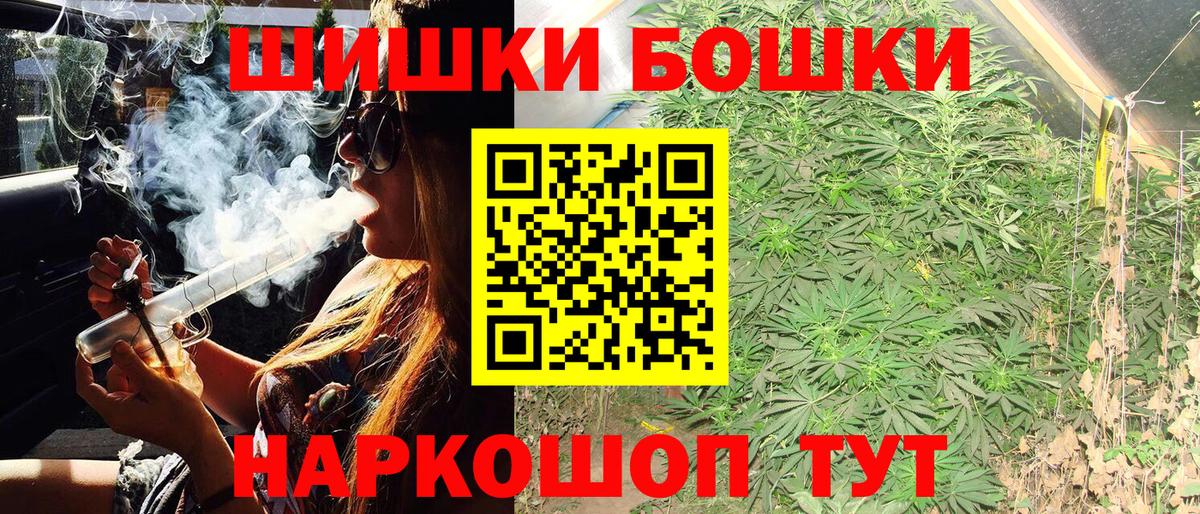 МАРИХУАНА планчик  Бошки Шишки LSD WEED  Вход с VPN  Ангарск 
